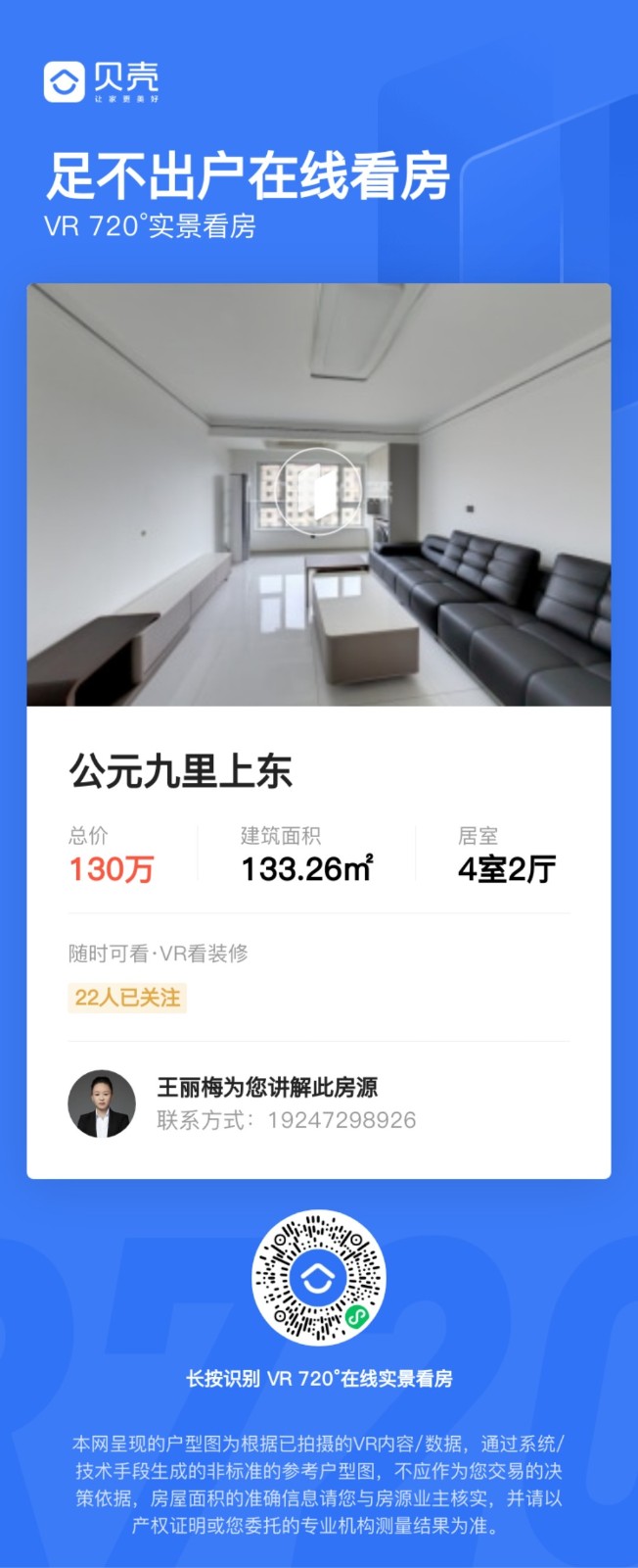 出售：十里风和145平，135万，价格低于售楼部32万（纯属捡漏房！）全款更名！（第 6 张）