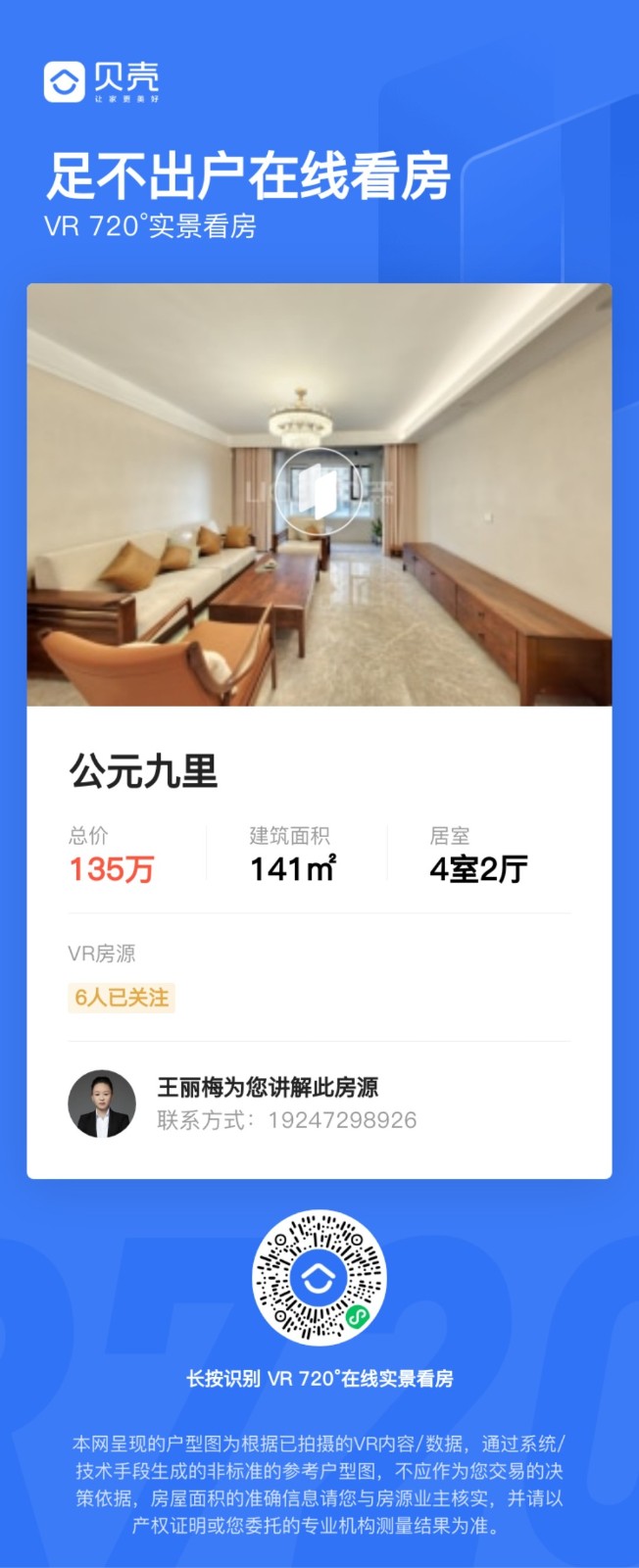 出售：十里风和145平，135万，价格低于售楼部32万（纯属捡漏房！）全款更名！（第 5 张）