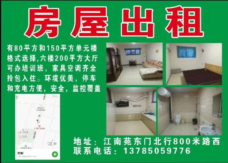 出租 
二室一厅，拎包入住。两台空调、天然气地暖、热水器等齐全！年租4300元（第 1 张）