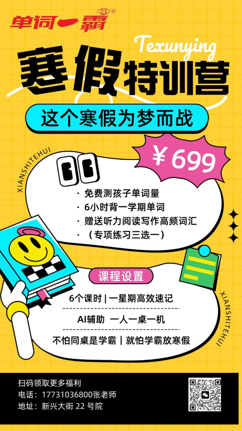 学好英语难吗？
英语提分难吗？
两节课让孩子爱上英语，一个寒假解决一整年单词（第 1 张）