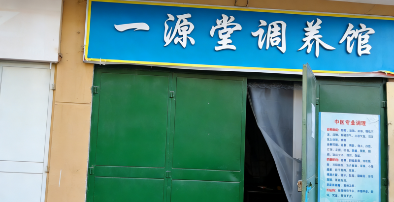 邯郸邯山区的老板看过来！金桥小区临街旺铺直租，月租只要500元！
旁边就是两家（第 1 张）
