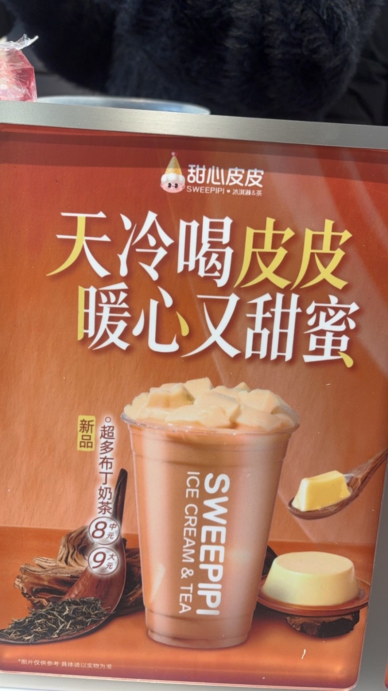 饮品制作师（第 2 张）