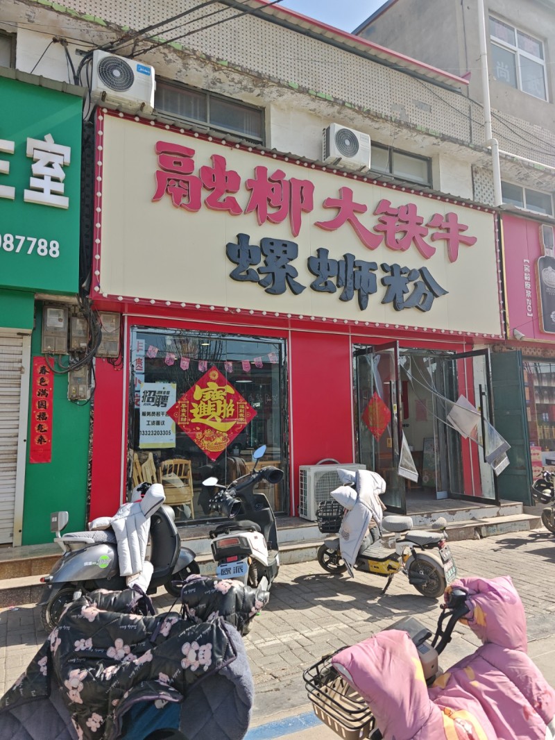 煮粉（第 1 张）