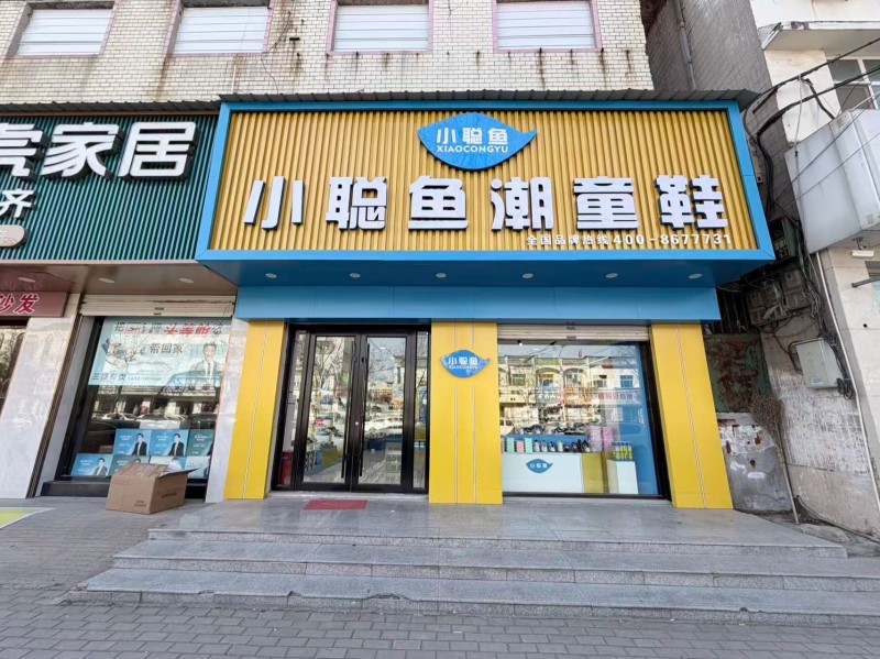 曲周振兴路繁华85平纯一层精装修童鞋门市转让，格局方正全明采光，无行业限制可空转（第 1 张）