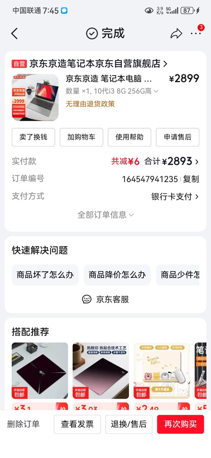 出售一台二手笔记本电脑，八九层新，原价2900配置不高，几乎没怎么用，也没有任何（第 1 张）