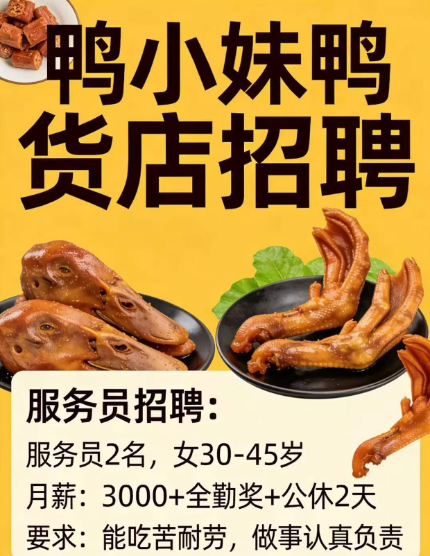 服务员（第 1 张）