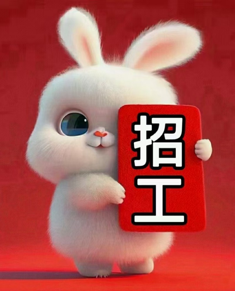 日结工资，包吃住（第 1 张）