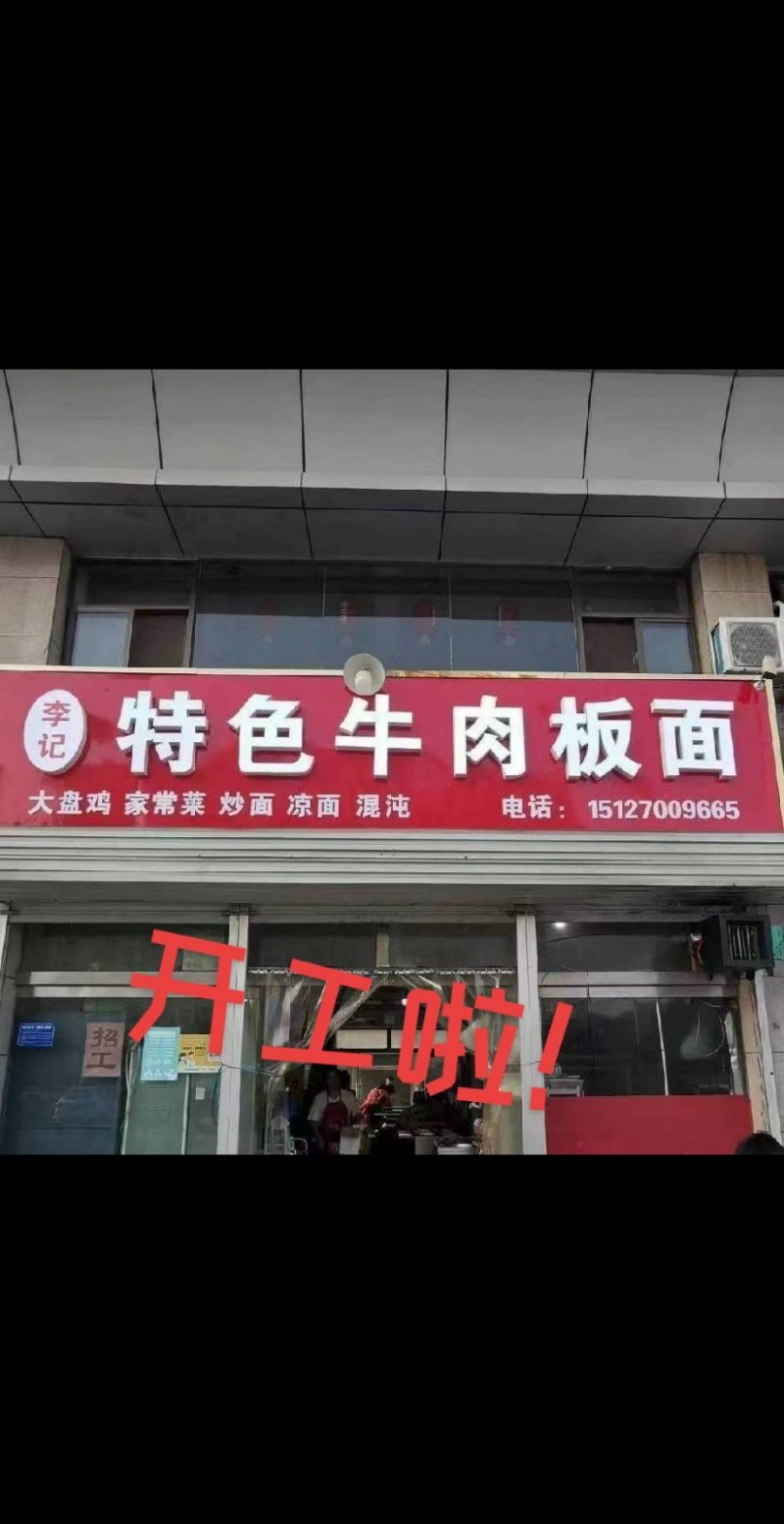 夜班服务员（第 1 张）