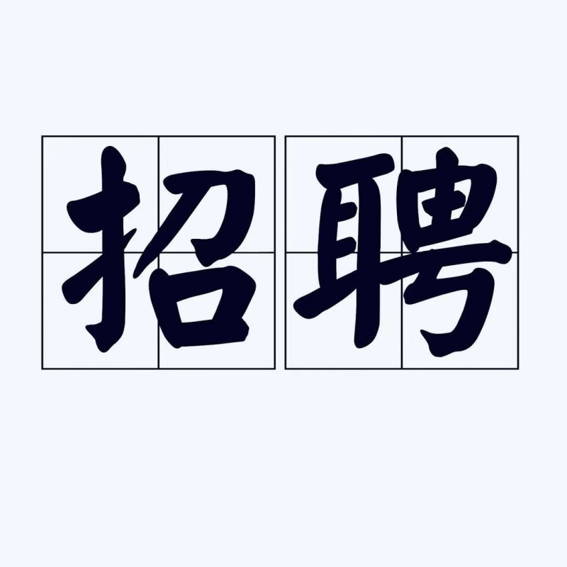 科学老师（第 1 张）