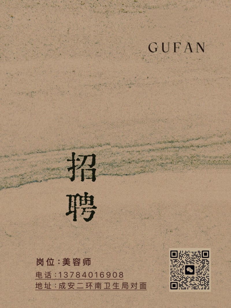 美容师（第 1 张）