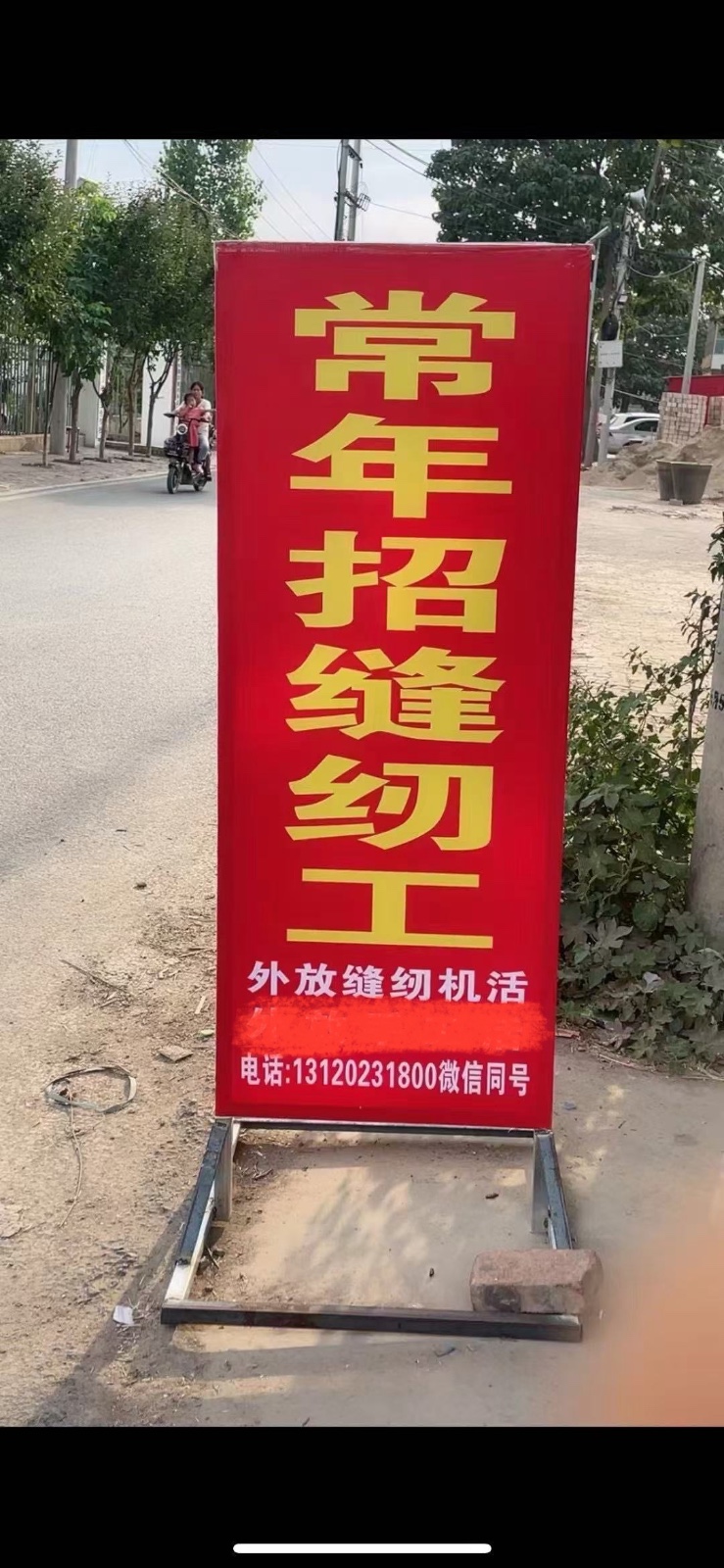 缝纫工（第 1 张）