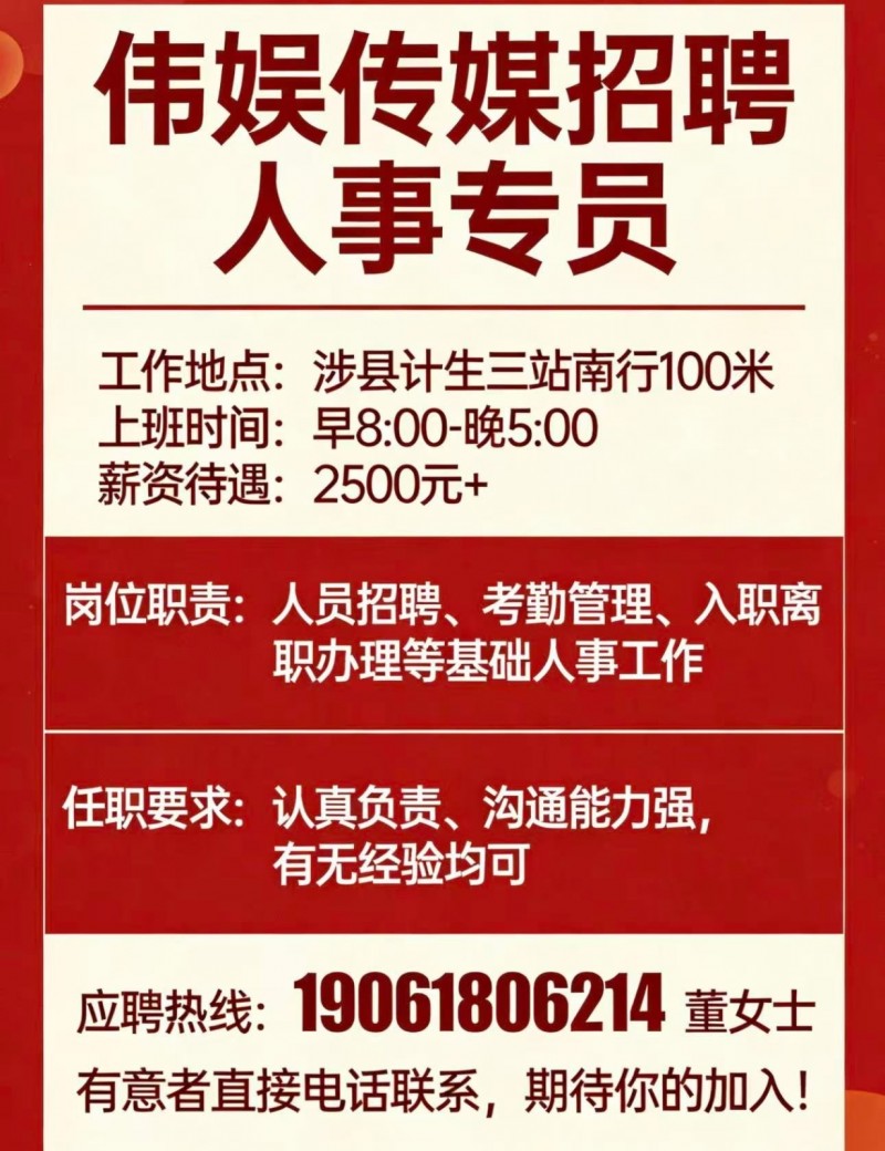人事专员（第 1 张）