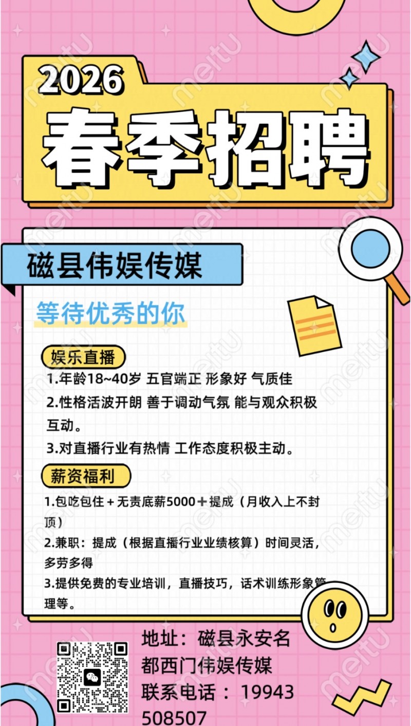娱乐主播（第 1 张）