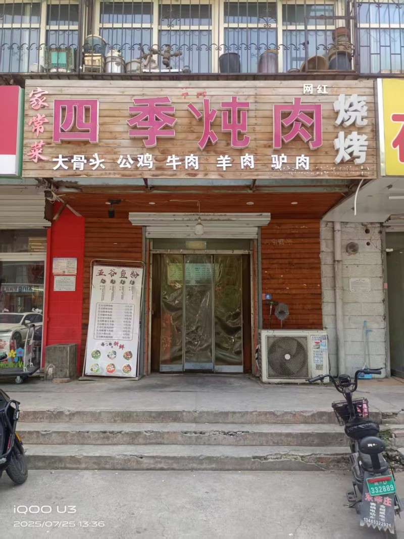 饭店转让明仁医院附近95平米，地段好，周围有大学，医院，中学有意者联系。（第 1 张）
