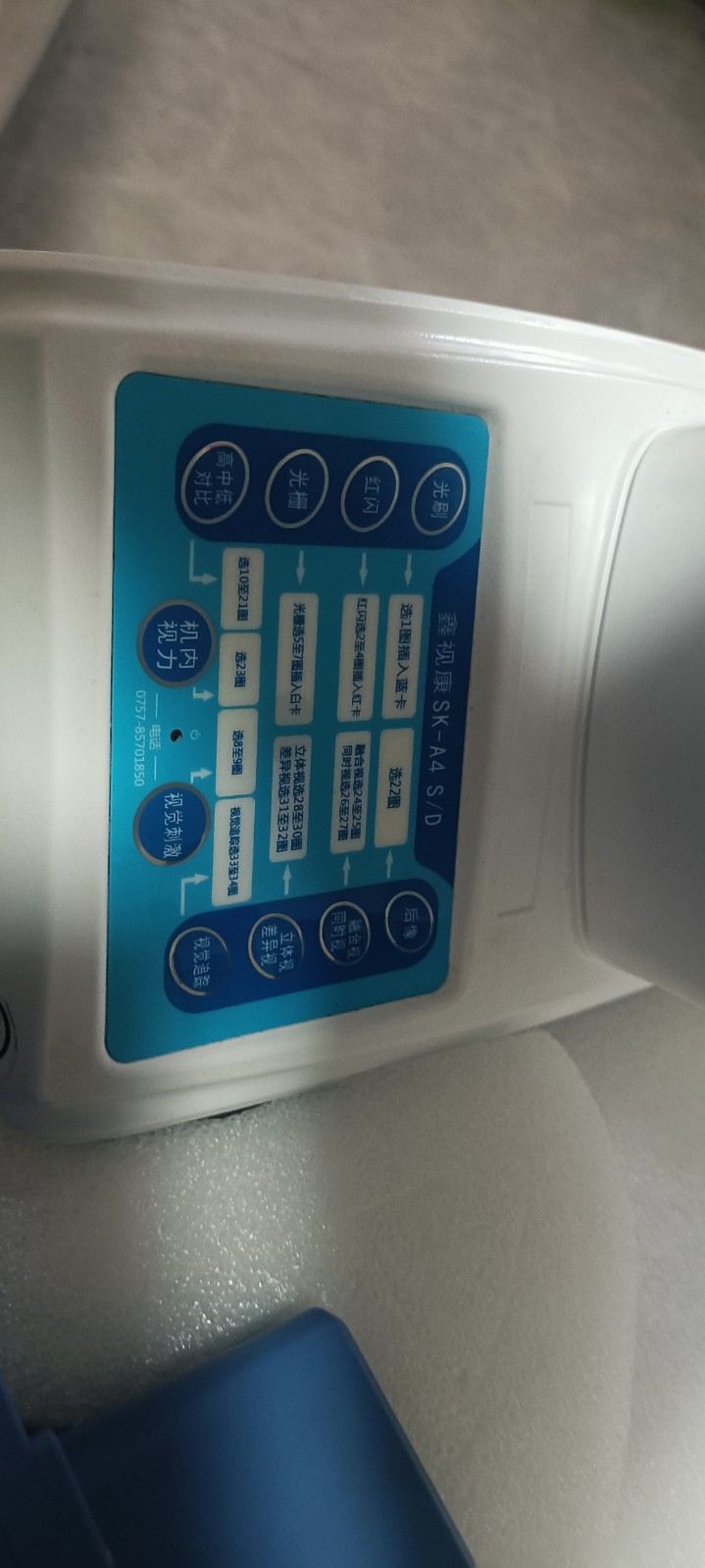 几乎全新弱视综合治疗仪，型号SK-A4S，2024年3月产，原包装都在，配件齐全（第 1 张）