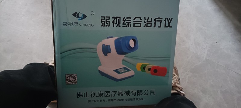 几乎全新弱视综合治疗仪，型号SK-A4S，2024年3月产，原包装都在，配件齐全（第 8 张）