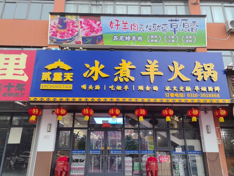 火锅店前厅服务员（第 2 张）