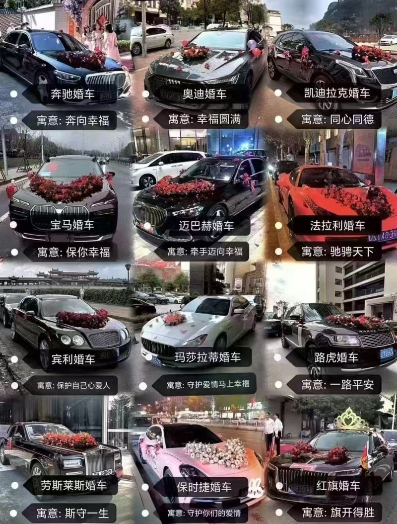 邯郸专业婚车团队火热接单中 
奔驰/宾利/劳斯莱斯红色喜庆炮车多种豪华车型任您（第 3 张）