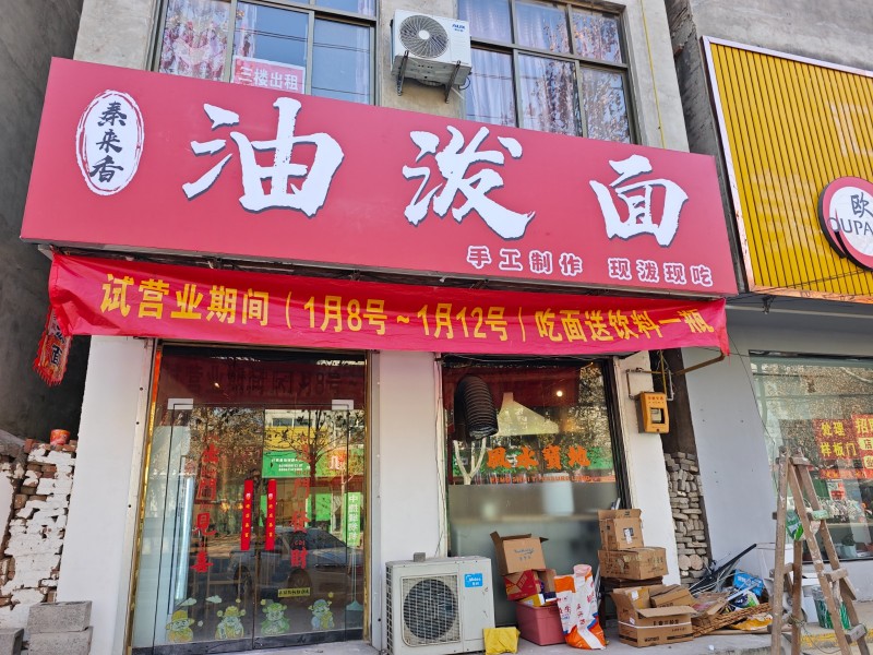 拉面、出面（第 1 张）