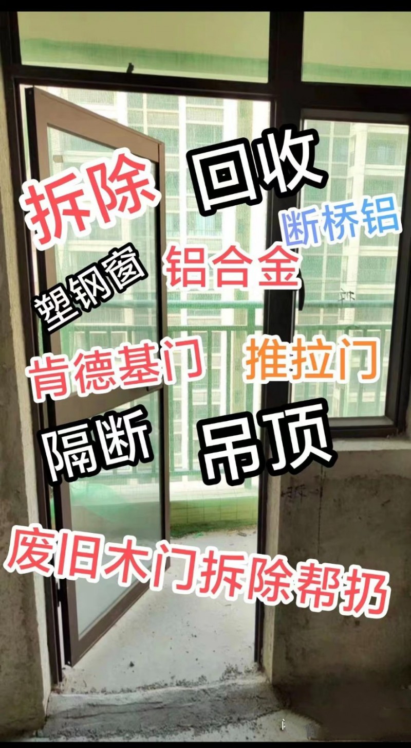 邯郸社区上门拆除回收，空调电脑，电车洗衣机，冰柜壁挂炉，电焊机空气能，暖气片，拆（第 2 张）