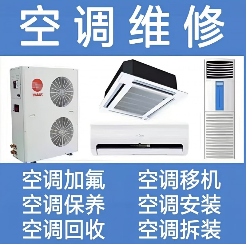 邯郸社区上门拆除回收，空调电脑，电车洗衣机，冰柜壁挂炉，电焊机空气能，暖气片，拆（第 1 张）