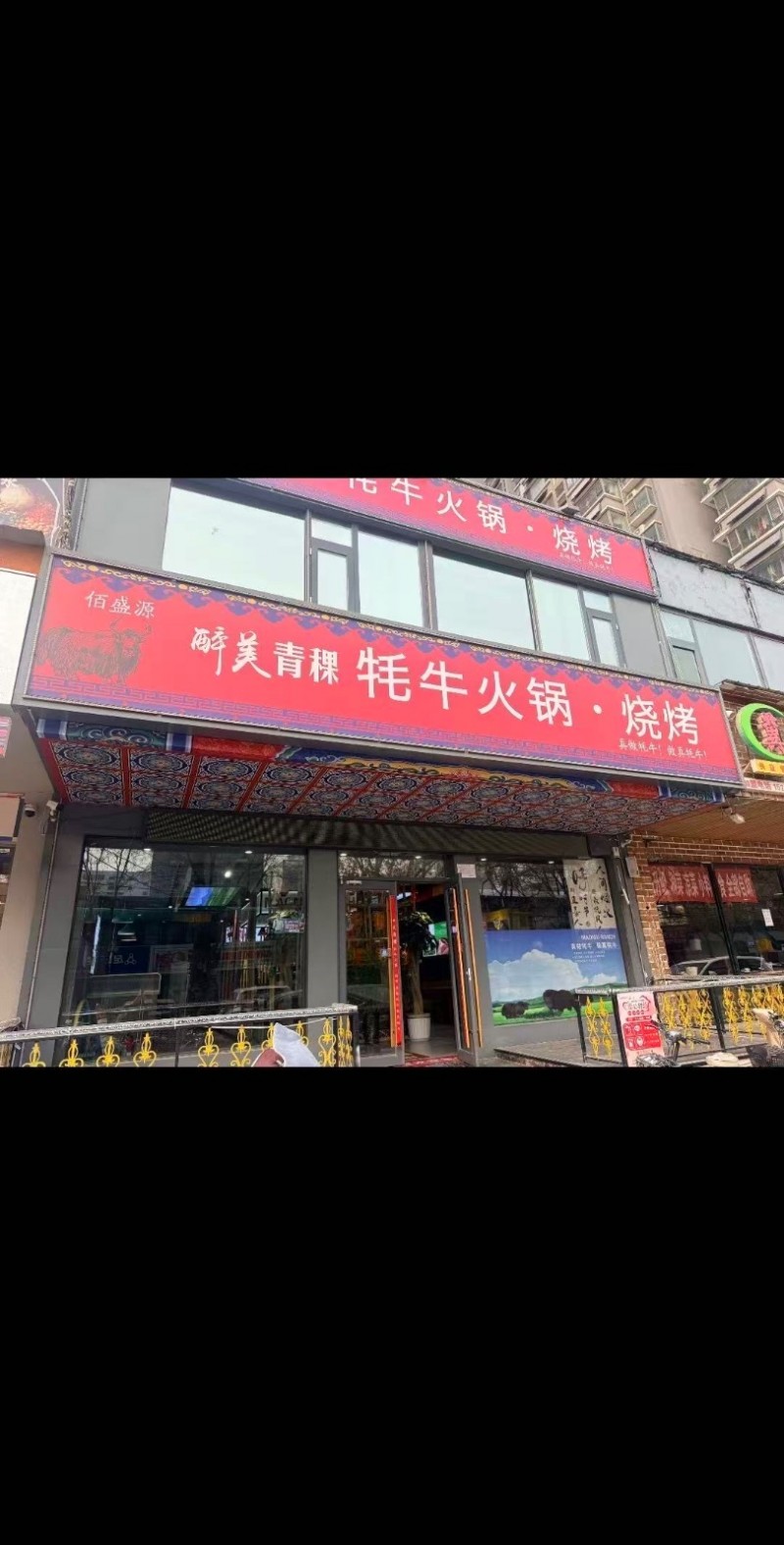 因个人原因不得以门店转让，火锅店，位置好客流量大，店内装修精致有格调，设备齐全（（第 1 张）