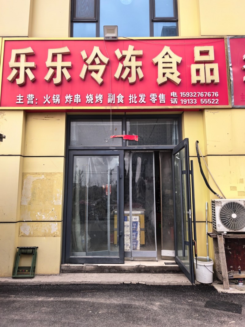 军师便民市场门市，本店主营火锅烧烤炸串冻品，带烟草证，整转空转都可以。（第 1 张）
