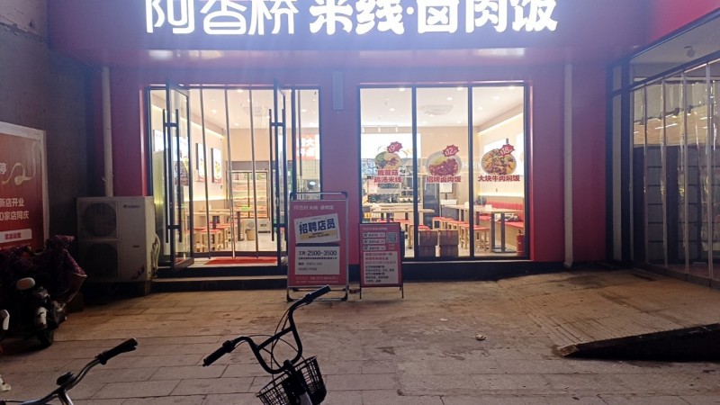 转让维明超市旺铺！面积80平米，精装修设备齐全！接手即可营业！（第 1 张）