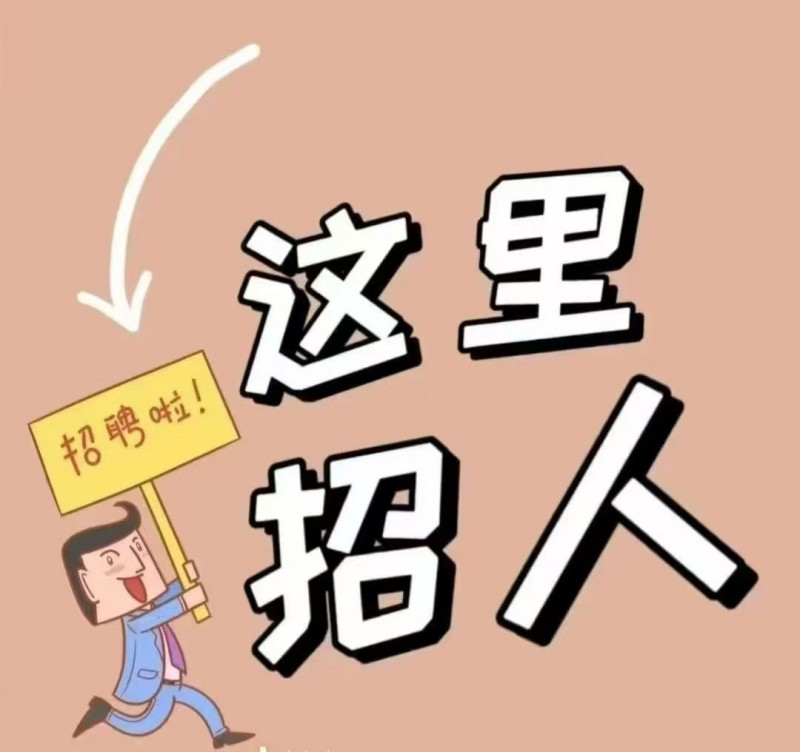 文员（第 1 张）