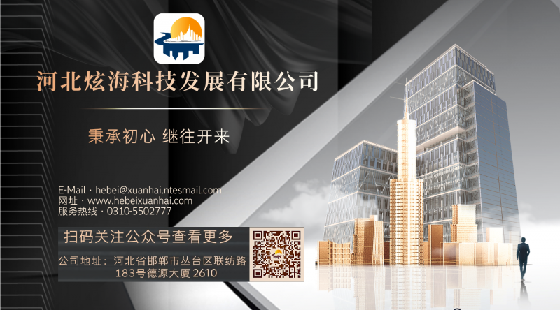 邯郸【河北炫海科技发展有限公司】项目总包、分包，承接|网络工程布线安装|弱电施工（第 3 张）