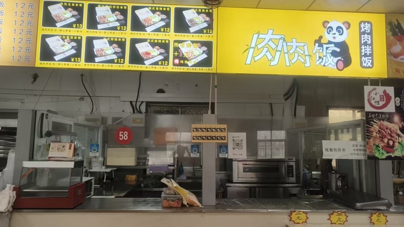 转让营业中司法警官职业学院大学餐厅档口一个！有意着联系（中午饭口勿扰！接不了电话（第 1 张）