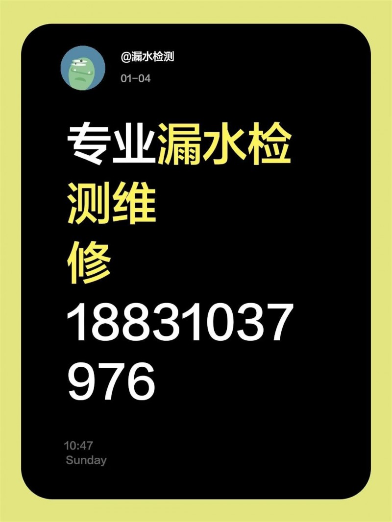漏水检测维修专业的技术和专业的设备（第 2 张）