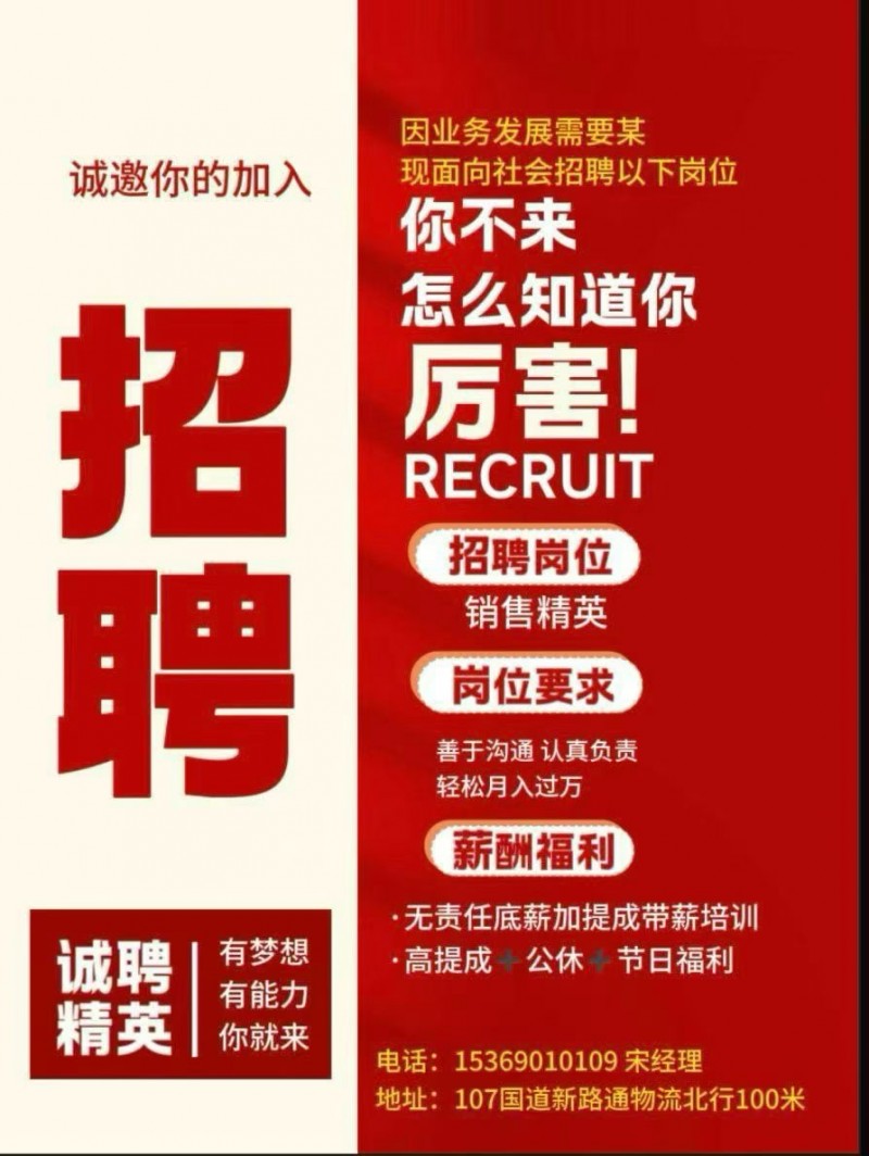 销售专员（第 1 张）