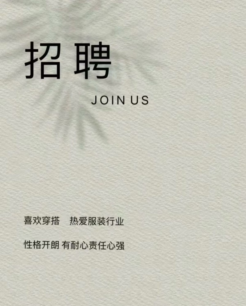 招聘（第 1 张）