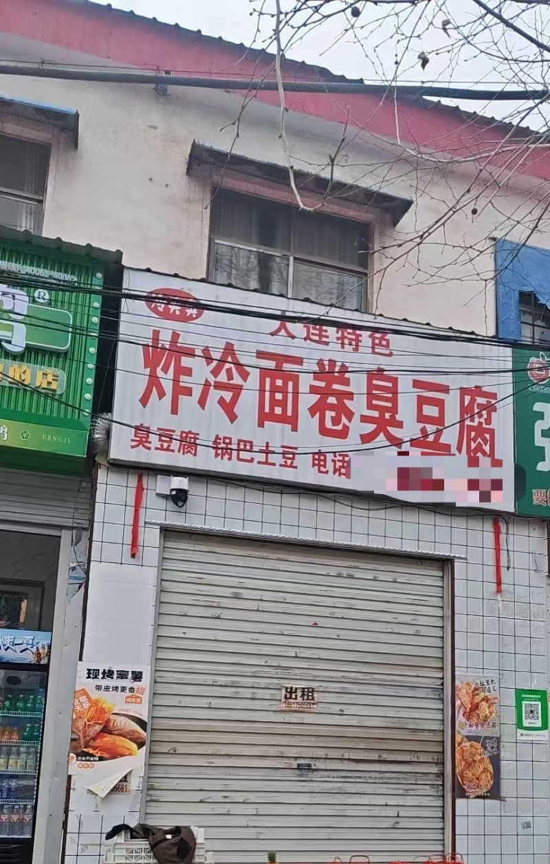 位于魏县第一小学东30米路南旺铺转让，面积约20平米，上下水、电齐全，房东直租、（第 1 张）