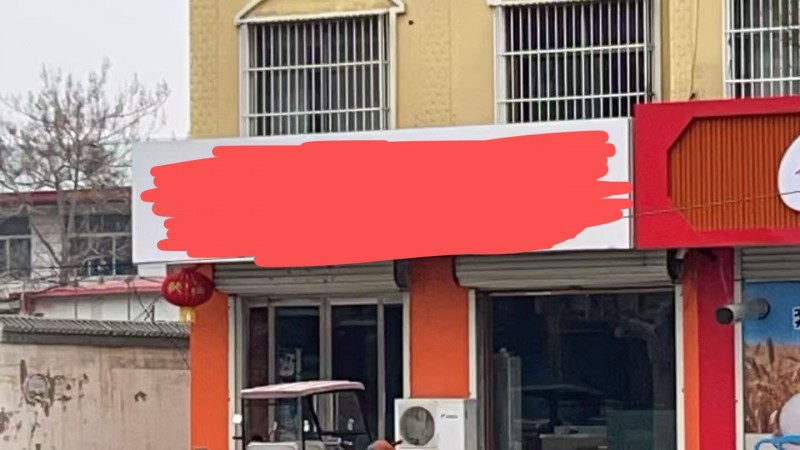 门面出租 

振兴路金凯悦酒店西边50米路北 
门面两间：110平米 
（第 1 张）