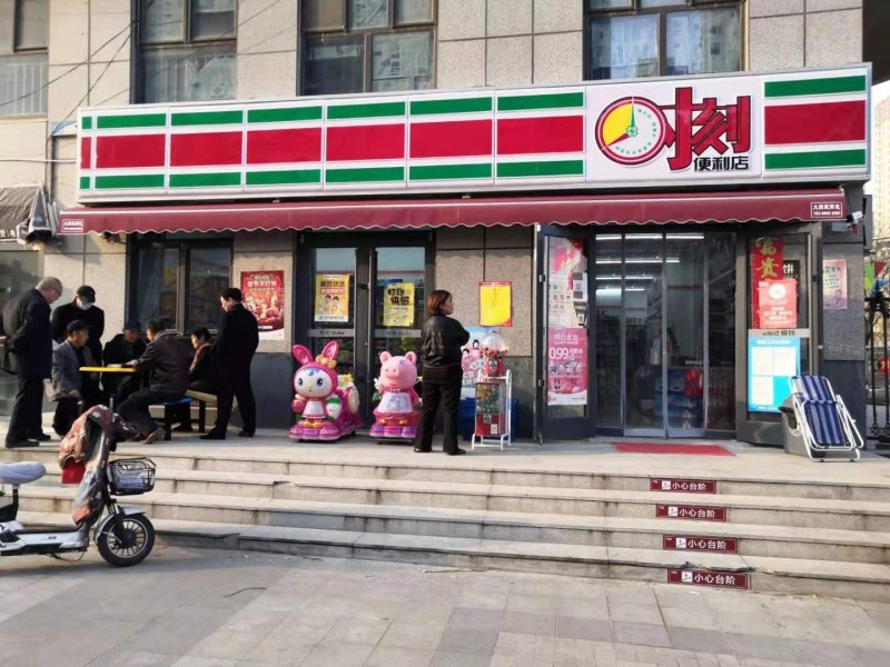 美食林时刻便利店店员（第 1 张）