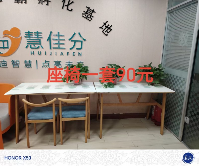 桌椅出售（第 4 张）