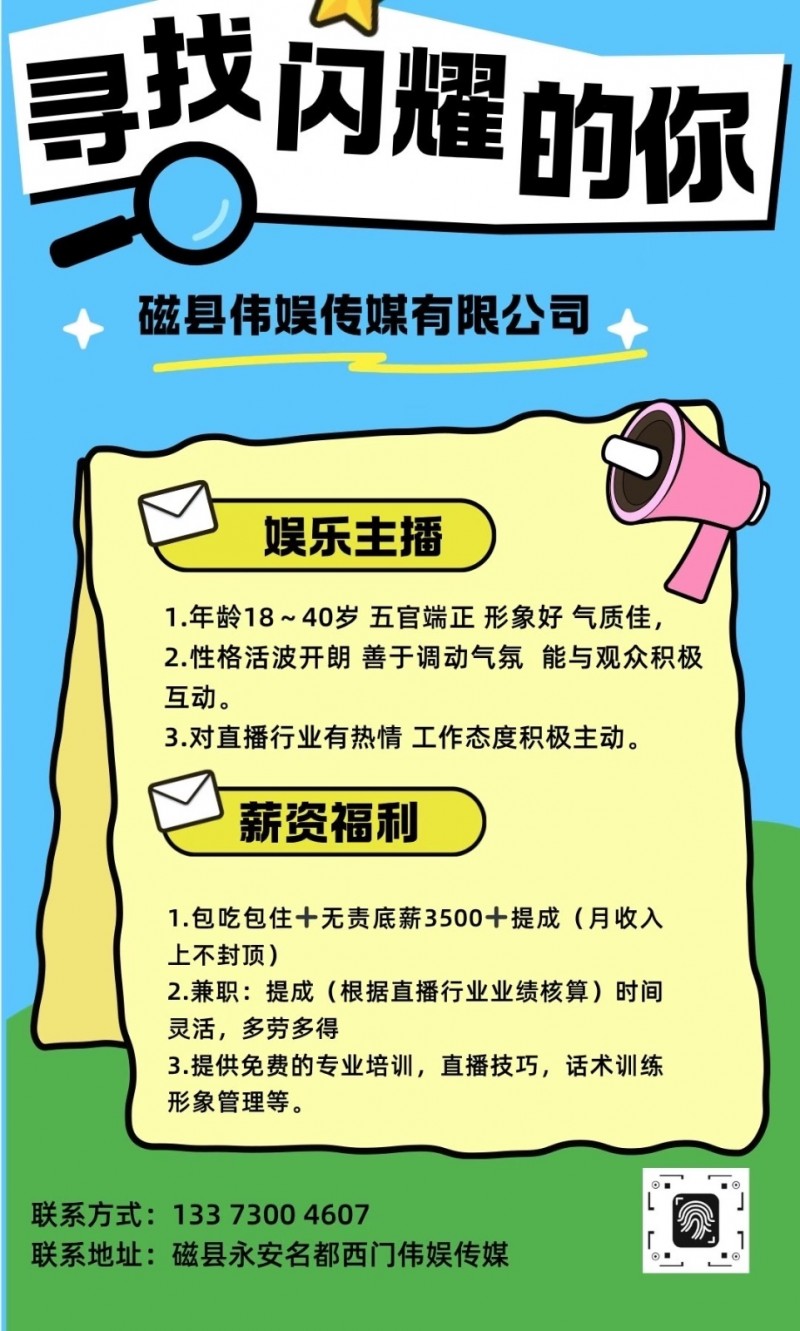 主播（第 1 张）