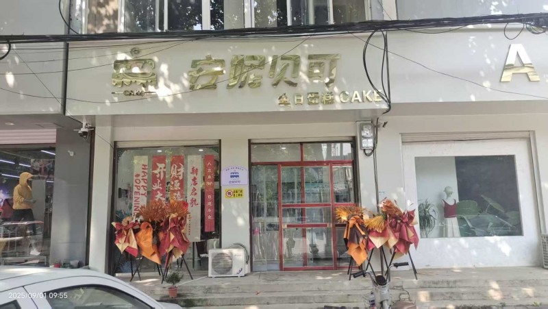 裱花学徒工（第 1 张）