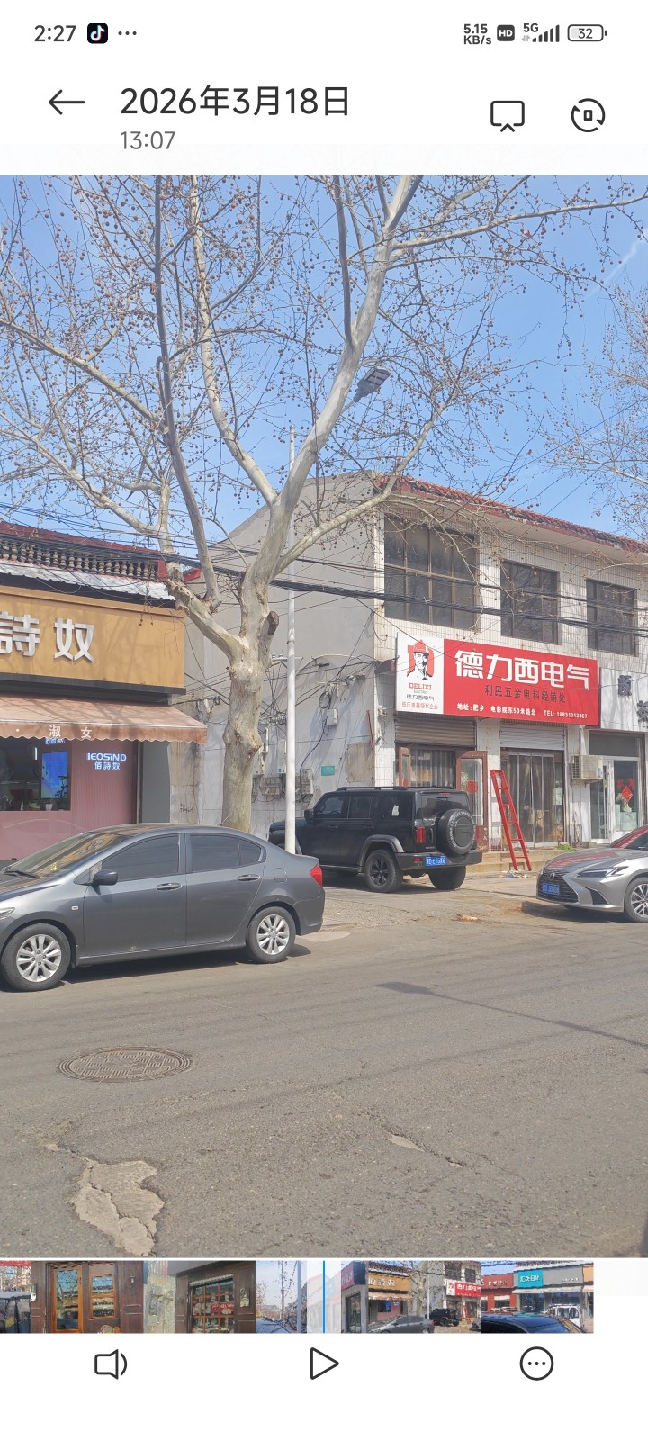 肥乡老电影院路口东行50米路南旺铺转让，只整体转让，不空转，室内配备全部包含，有（第 4 张）