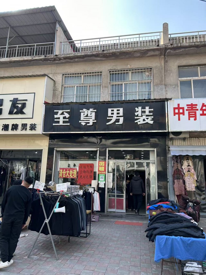 自家门面房出租，房东直租无转让费！贸易街北段路西，临街旺铺，交通便利，人流量大，（第 1 张）