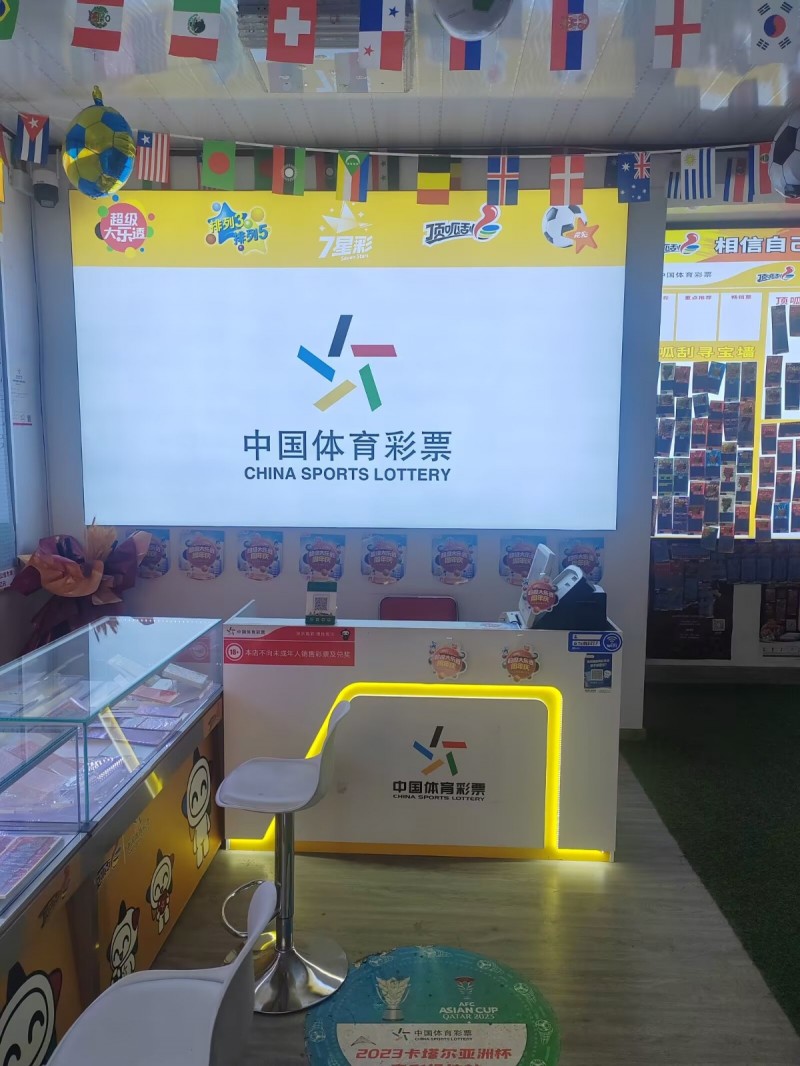 体育彩票站点转让(稀缺资源)，稳定客源，接手即可经营（第 2 张）