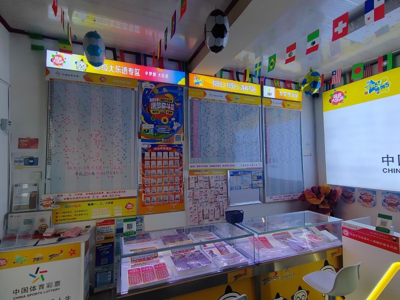 体育彩票站点转让(稀缺资源)，稳定客源，接手即可经营（第 3 张）