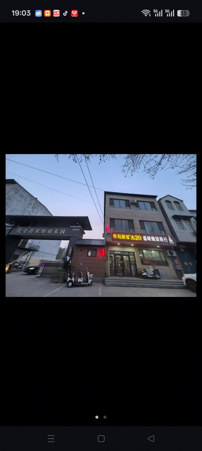现有门面，因业务调整，现将金宴楼南50米，门市二层三层对外招租！ 
适合业态：（第 1 张）