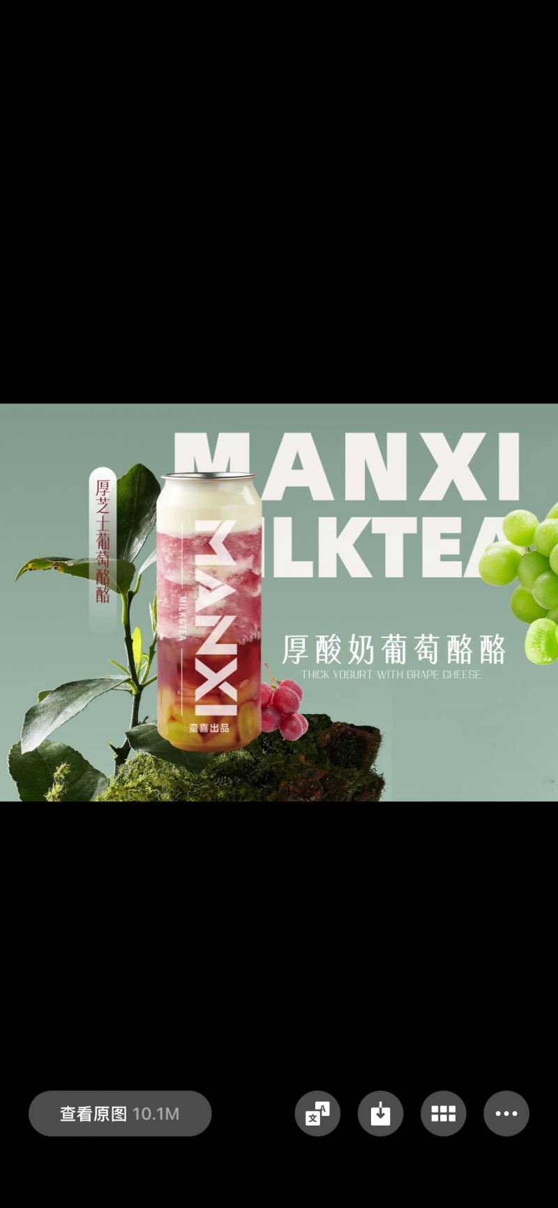 蛮喜奶茶为扩大在邯郸当地知名度诚邀各县城加盟商洽谈合作（注：只教技术不收加盟费只（第 5 张）