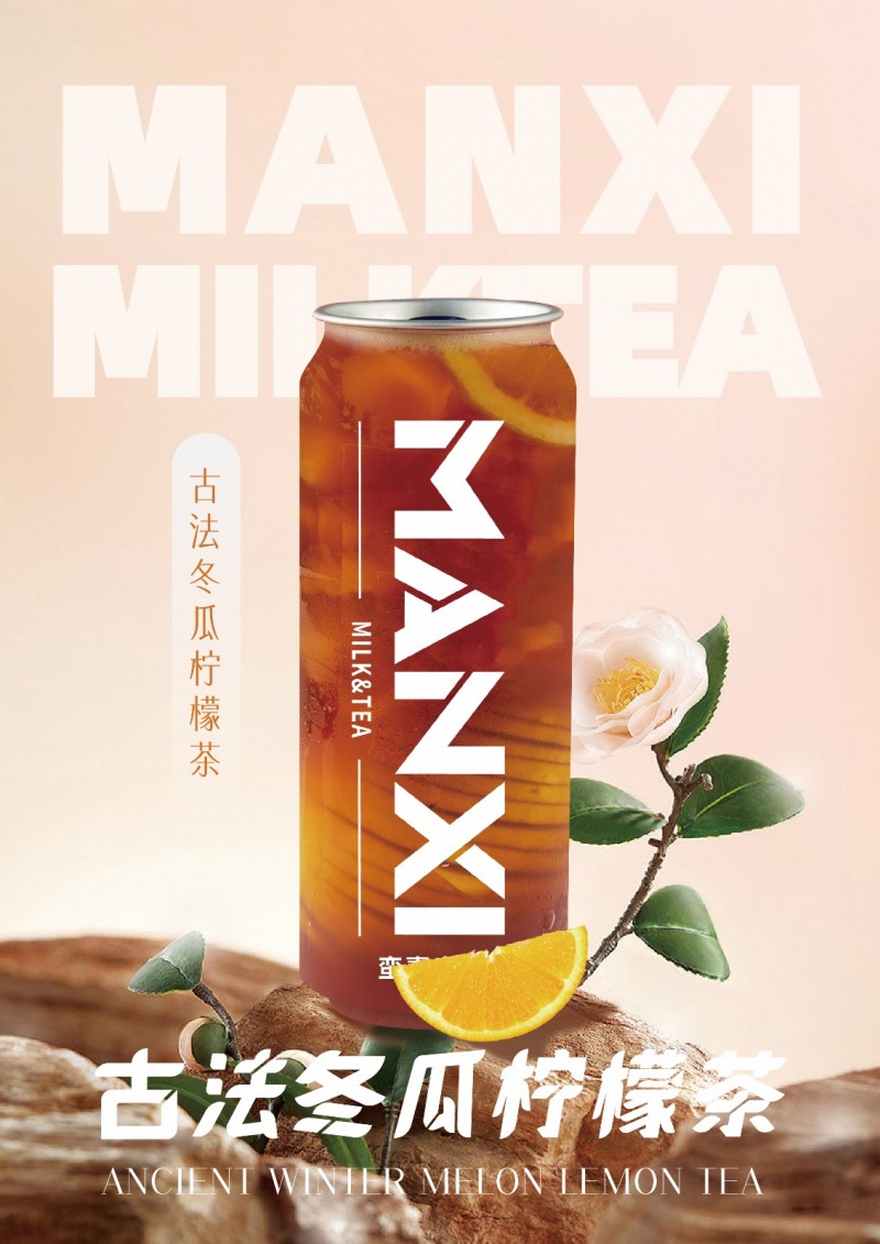 蛮喜奶茶为扩大在邯郸当地知名度诚邀各县城加盟商洽谈合作（注：只教技术不收加盟费只（第 4 张）