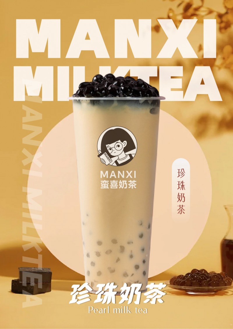 蛮喜奶茶为扩大在邯郸当地知名度诚邀各县城加盟商洽谈合作（注：只教技术不收加盟费只（第 2 张）