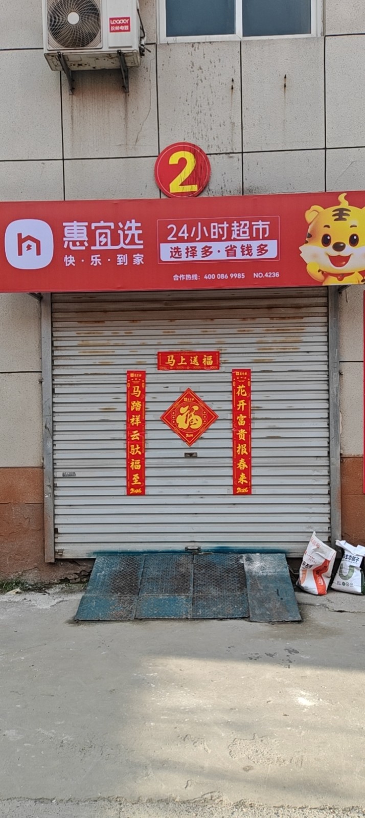 超市营业员理货员（第 1 张）
