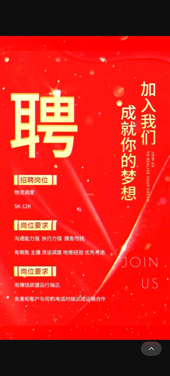 物流调度（第 1 张）